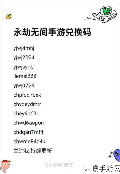 永劫无间三人成行激活码获取与使用全攻略，解锁更多趣味玩法