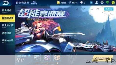 QQ飞车手游超能竞速赛，全新模式玩法深度解读
