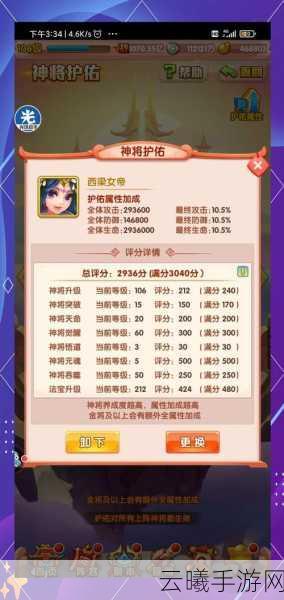少年西游记体验服全攻略，如何进入及趣味玩法揭秘