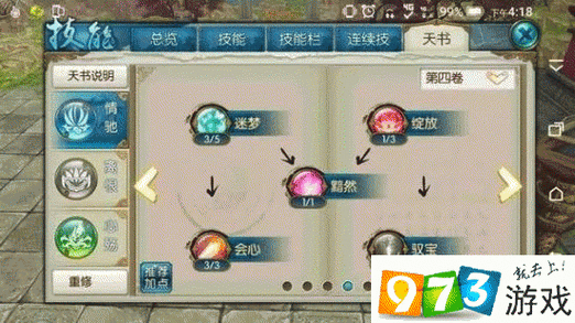 诛仙手游合欢法宝血炼深度解析与趣味玩法揭秘