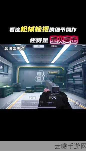 萤火突击手游新手速成秘籍，快速上手与趣味玩法全攻略