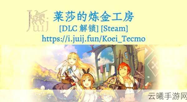 莱莎的炼金工房3全面指南，解锁方舟夜石高效采集技巧与深度玩法攻略