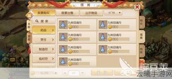 梦幻西游手游九转回魂丹获取攻略及趣味玩法揭秘