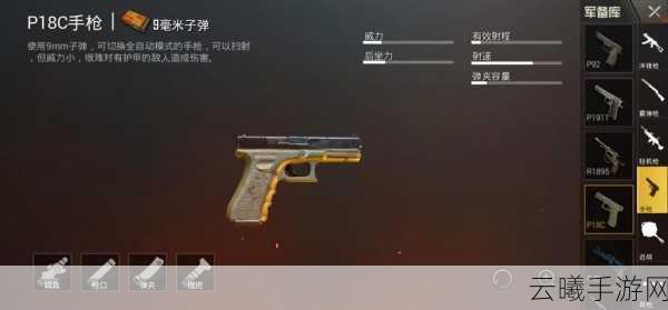 绝地求生刺激战场战术枪托深度剖析与资源管理优化秘籍