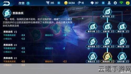 QQ飞车手游怪兽改装全攻略,解锁性能极限与技巧飞跃的秘籍