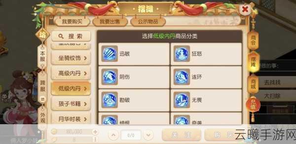 梦幻西游手游宠物内丹炼化全攻略，解锁宠物战力新境界