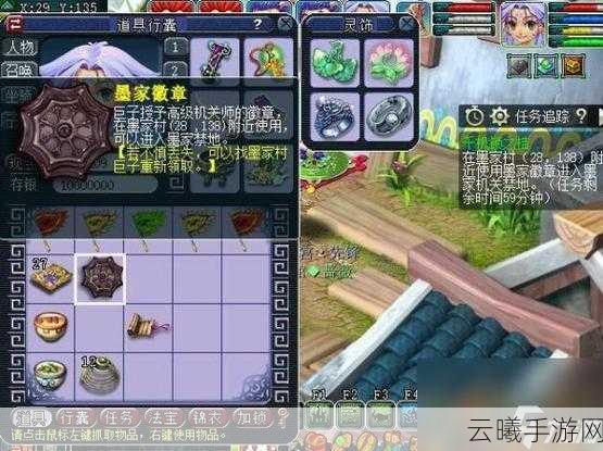梦幻西游手游安全锁解锁指南及趣味玩法揭秘