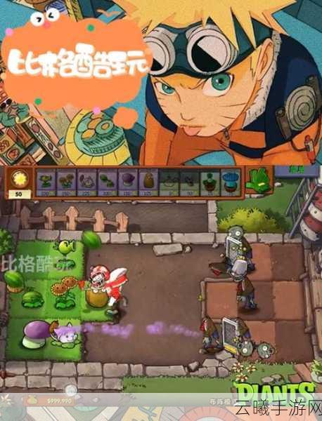 植物大战僵尸2新赛季震撼来袭,全新植物与策略,守护家园激战不休!