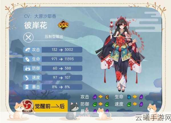 阴阳师彼岸花技能深度解析,美艳妖姬的致命诱惑