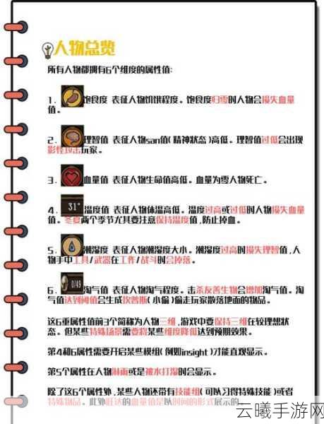饥荒,粘滑含糊虫的秘密作用全面解析及趣味玩法介绍