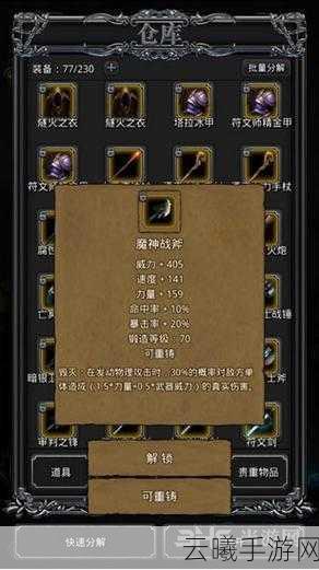 地下城堡2全面攻略，揭秘蓝图获取秘籍，解锁全装备，探索无尽地下城奥秘