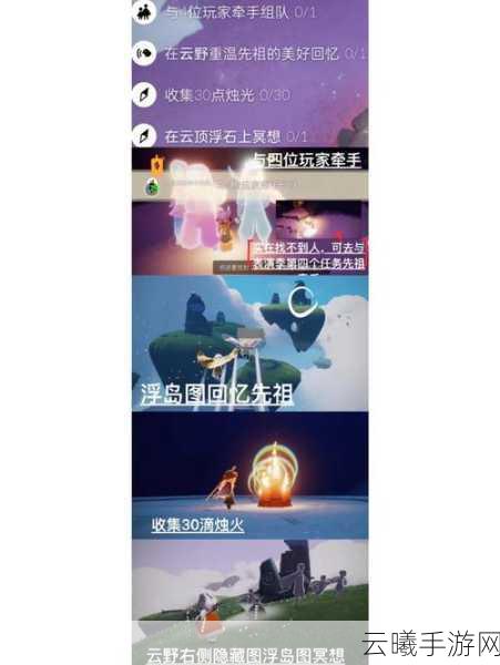 光遇雨林彩虹探寻之旅，解锁彩虹下蜡烛的秘密位置