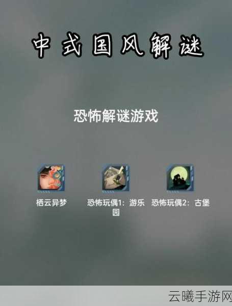 笼中之鸟2手游下载，沉浸式解谜冒险，挑战智慧极限