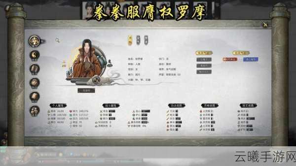 鬼谷八荒手游，揭秘脚力的重要性与趣味玩法