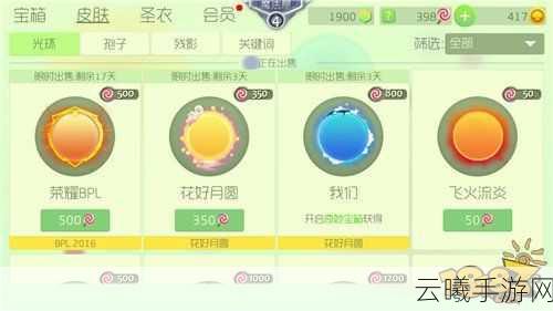 球球大作战幻境光环获取攻略及趣味玩法揭秘