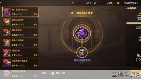 DNF手游史诗装备腰带属性大变革，全新玩法引爆玩家期待！