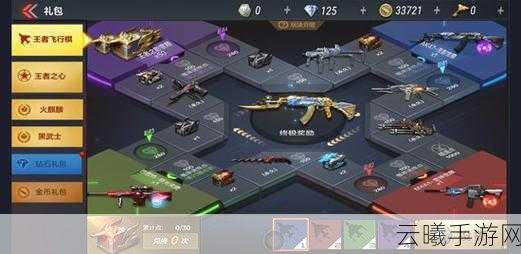 穿越火线，枪战王者手游王者飞行棋活动全面解析与趣味玩法探索