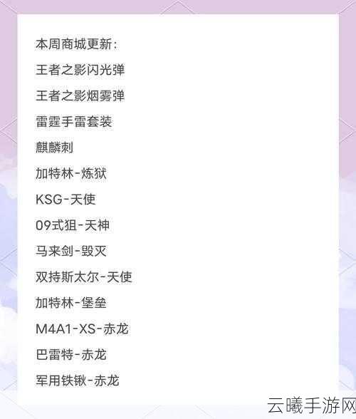 穿越火线,枪战王者手游王者飞行棋活动全面解析与趣味玩法探索