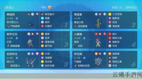 宝可梦朱紫机变骰子获取攻略及趣味玩法介绍