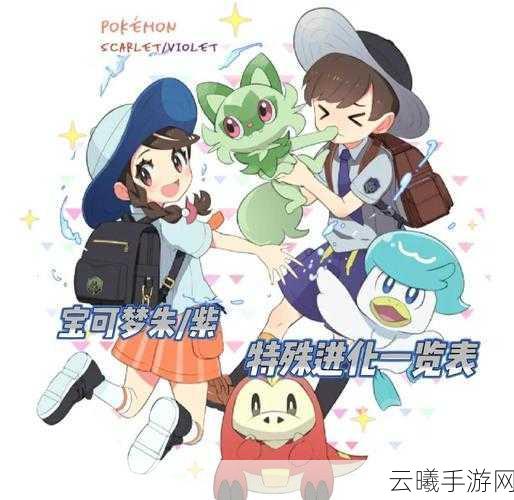 宝可梦朱紫机变骰子获取攻略及趣味玩法介绍