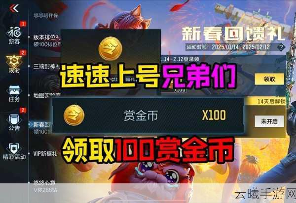 王者荣耀金币抽奖全攻略，探索趣味抽奖，赢取稀有英雄