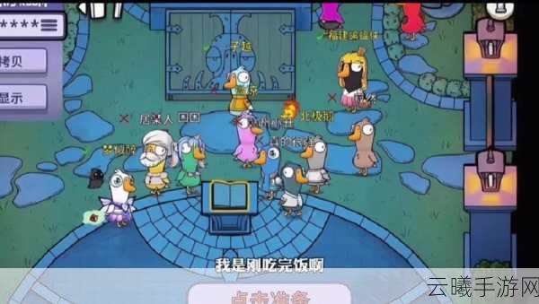 鹅鸭杀祭坛任务揭秘,策略与智慧的碰撞