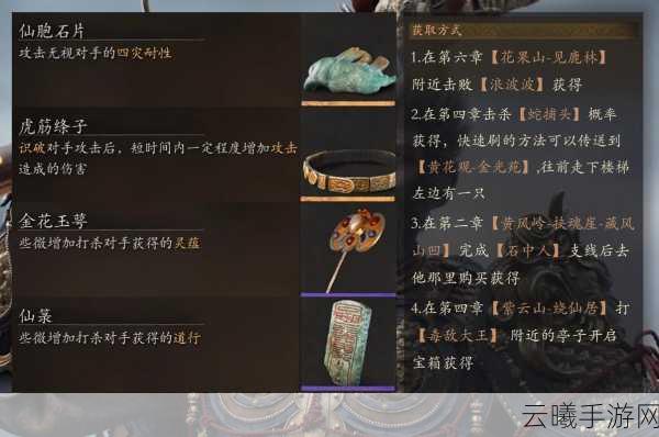 黑神话悟空中绣花针法宝的奇妙用途与深度玩法探索