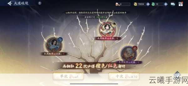 新仙剑奇侠传之挥剑问情侠客加点攻略,打造你的专属仙侠战队