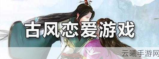 这城有良田选蓝颜还是红颜？古风恋爱经营手游新体验！