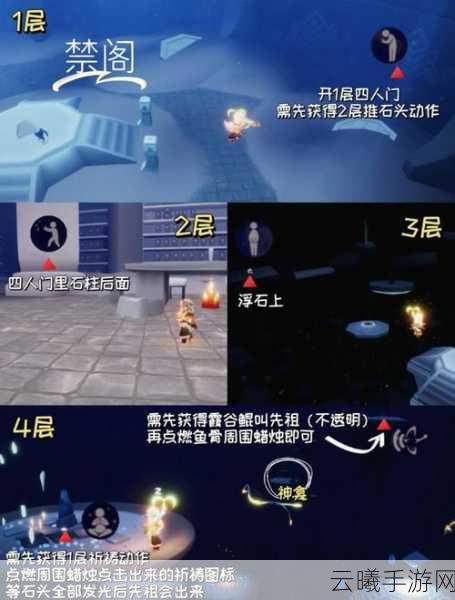 光遇，深度攻略解锁先祖馈赠，踏上奇妙社交冒险之旅
