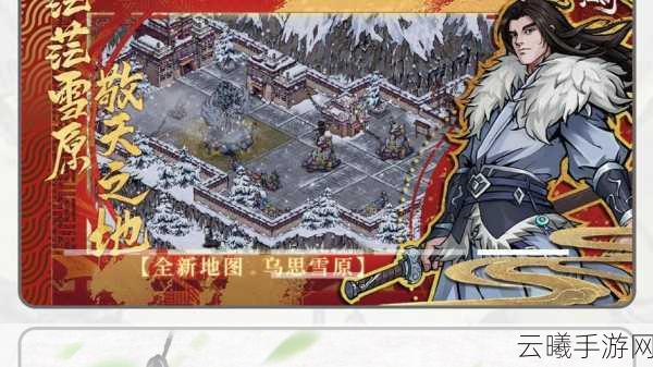 烟雨江湖新版本震撼上线，烟雨蒙蒙中，锦盒归还揭主线谜团