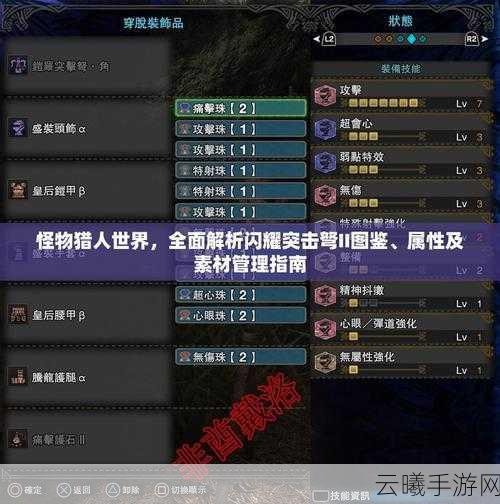 怪物猎人世界手游版,CE工具使用教程及趣味玩法揭秘