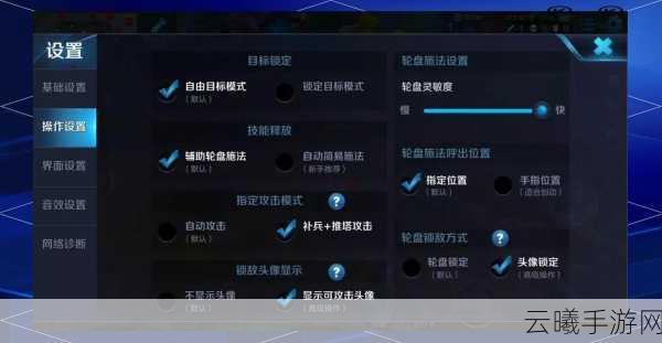 王者荣耀隐身功能设置详解及趣味玩法探索