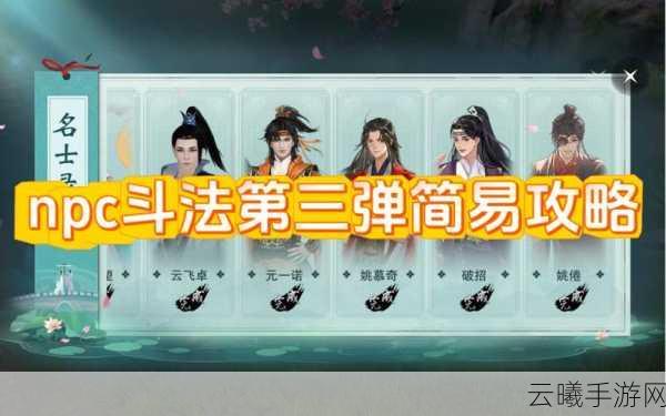 一梦江湖手游深度解析,如何完成十年功奇遇任务及趣味玩法探索
