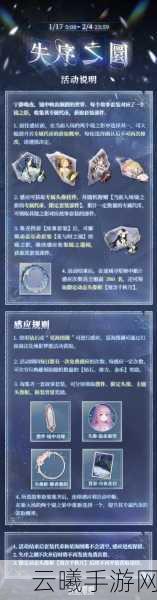 奇迹暖暖星梦挑战赛开启时间待定,玩法揭秘与趣味亮点抢先看