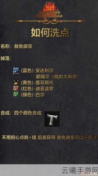 暗黑破坏神2各版本区别详解及趣味玩法探索