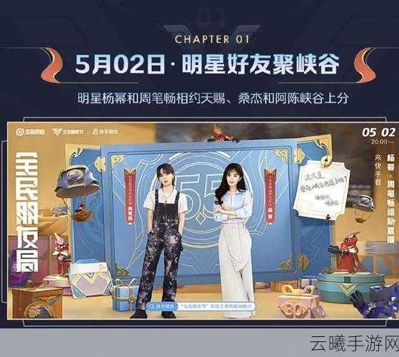 王者荣耀五一活动精彩纷呈,新版本更新内容大揭秘