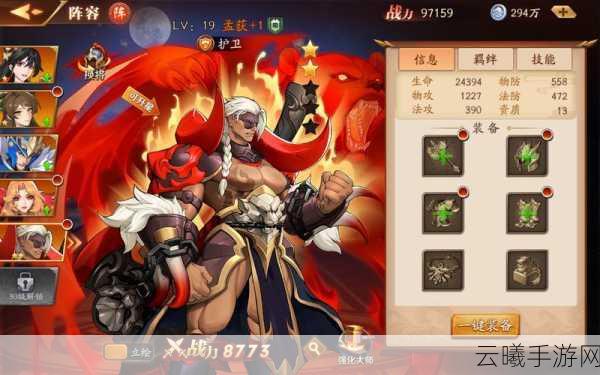 放开那三国3兵书羁绊全解析，策略与趣味的完美融合