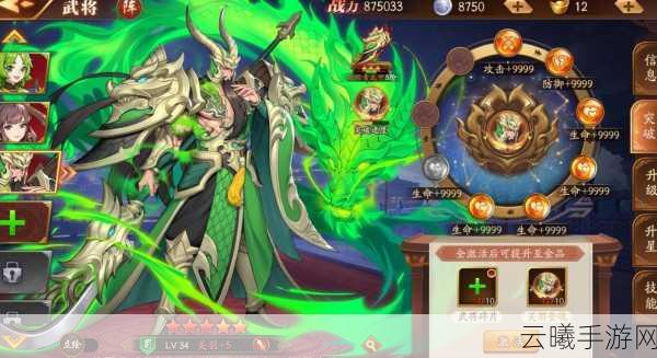 放开那三国3兵书羁绊全解析,策略与趣味的完美融合