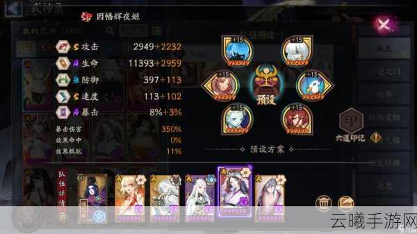 阴阳师加强版大天狗技能全解析与阵容搭配攻略