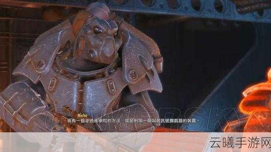 辐射4深度攻略，揭秘讯号拦截器及其获取方法