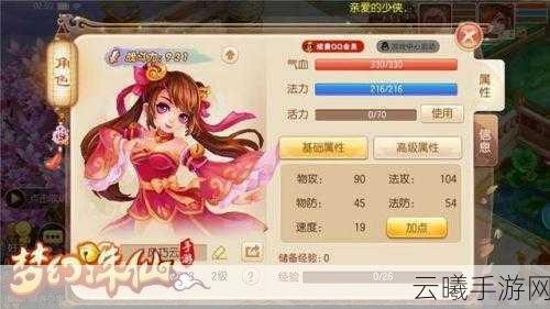 梦幻诛仙手游焚香门派加点全攻略,打造最强法师角色
