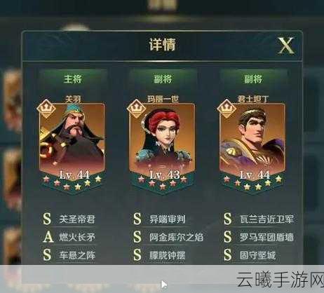 文明与征服手游深度解析，最强阵容搭配攻略与趣味玩法探索