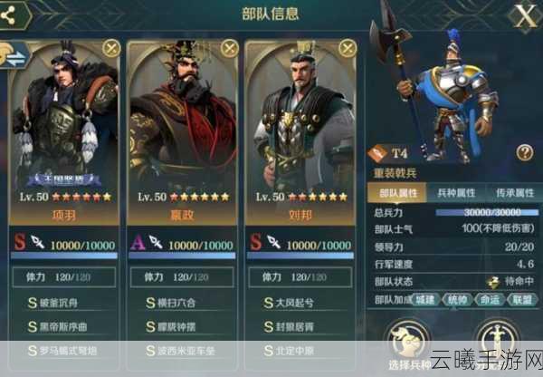 文明与征服手游深度解析,最强阵容搭配攻略与趣味玩法探索