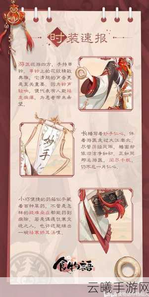 食物语绘忆画册玩法全攻略，记录与食魂的专属回忆