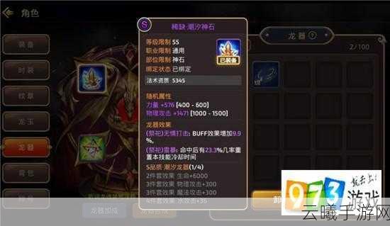 龙之谷手游赤兔马获取攻略及趣味玩法介绍