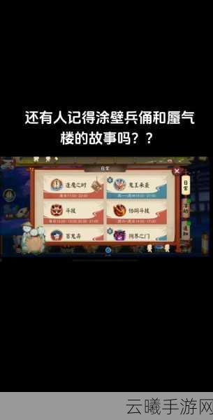 阴阳师兵俑克制攻略,解锁克制之道,战无不胜!