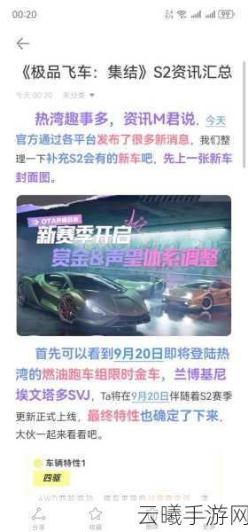 极品飞车手游震撼来袭!预计上线时间及玩法揭秘
