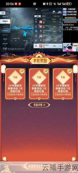 QQ飞车手游欢乐抢红包玩法全解析,速度与激情的红包盛宴