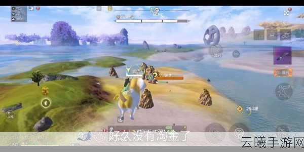 妄想山海淘金点全攻略，寻找淘金位置及作用深度解析